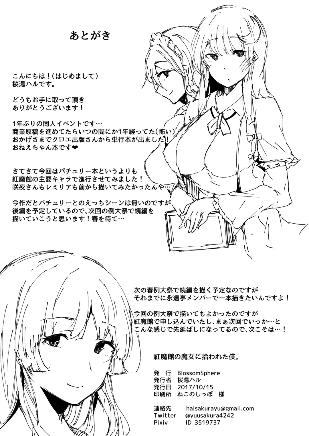 [Sakurayu Hal] Koumakan no Majo ni Hirowareta Boku. Fhentai - Page 25