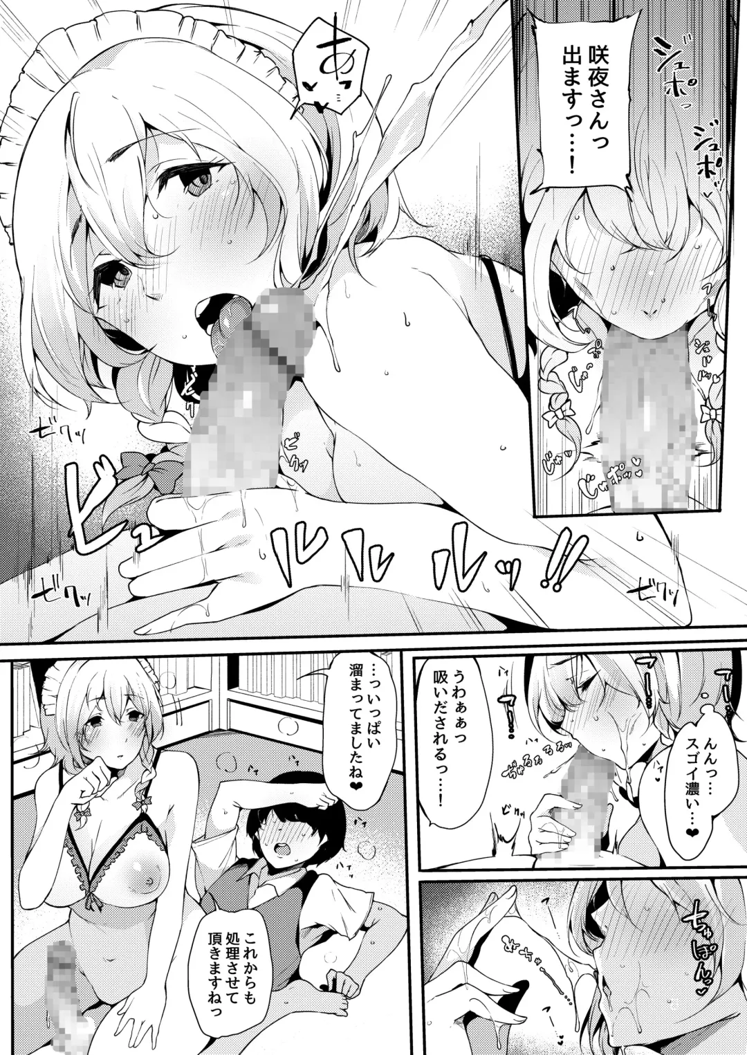 [Sakurayu Hal] Koumakan no Majo ni Hirowareta Boku. Fhentai - Page 9