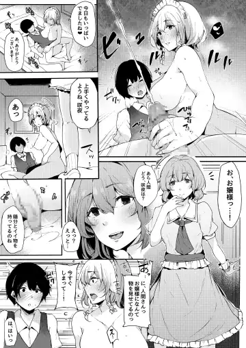 [Sakurayu Hal] Koumakan no Majo ni Hirowareta Boku. Fhentai - Page 11