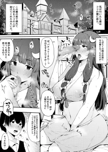 [Sakurayu Hal] Koumakan no Majo ni Hirowareta Boku. Fhentai - Page 2