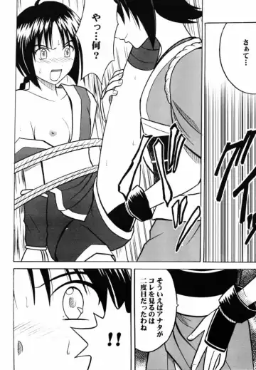 [Crimson] Tamamushiiro no Tenshi Fhentai - Page 25