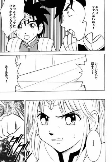 [Crimson] Tamamushiiro no Tenshi Fhentai - Page 30