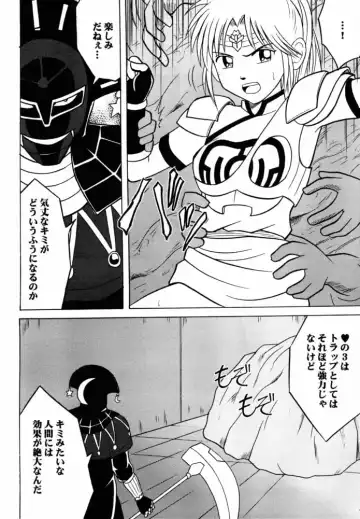 [Crimson] Tamamushiiro no Tenshi Fhentai - Page 33