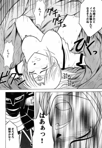 [Crimson] Tamamushiiro no Tenshi Fhentai - Page 41