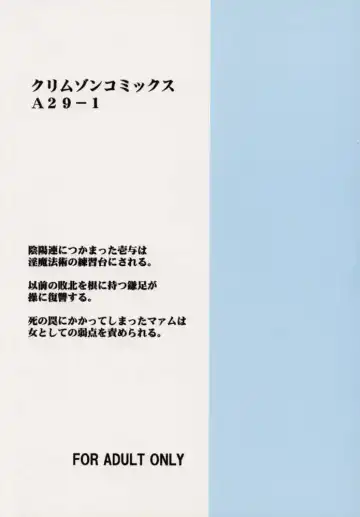 [Crimson] Tamamushiiro no Tenshi Fhentai - Page 46