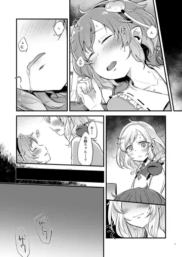 [Zo] Oyasumi My Sister Fhentai.net - Page 6