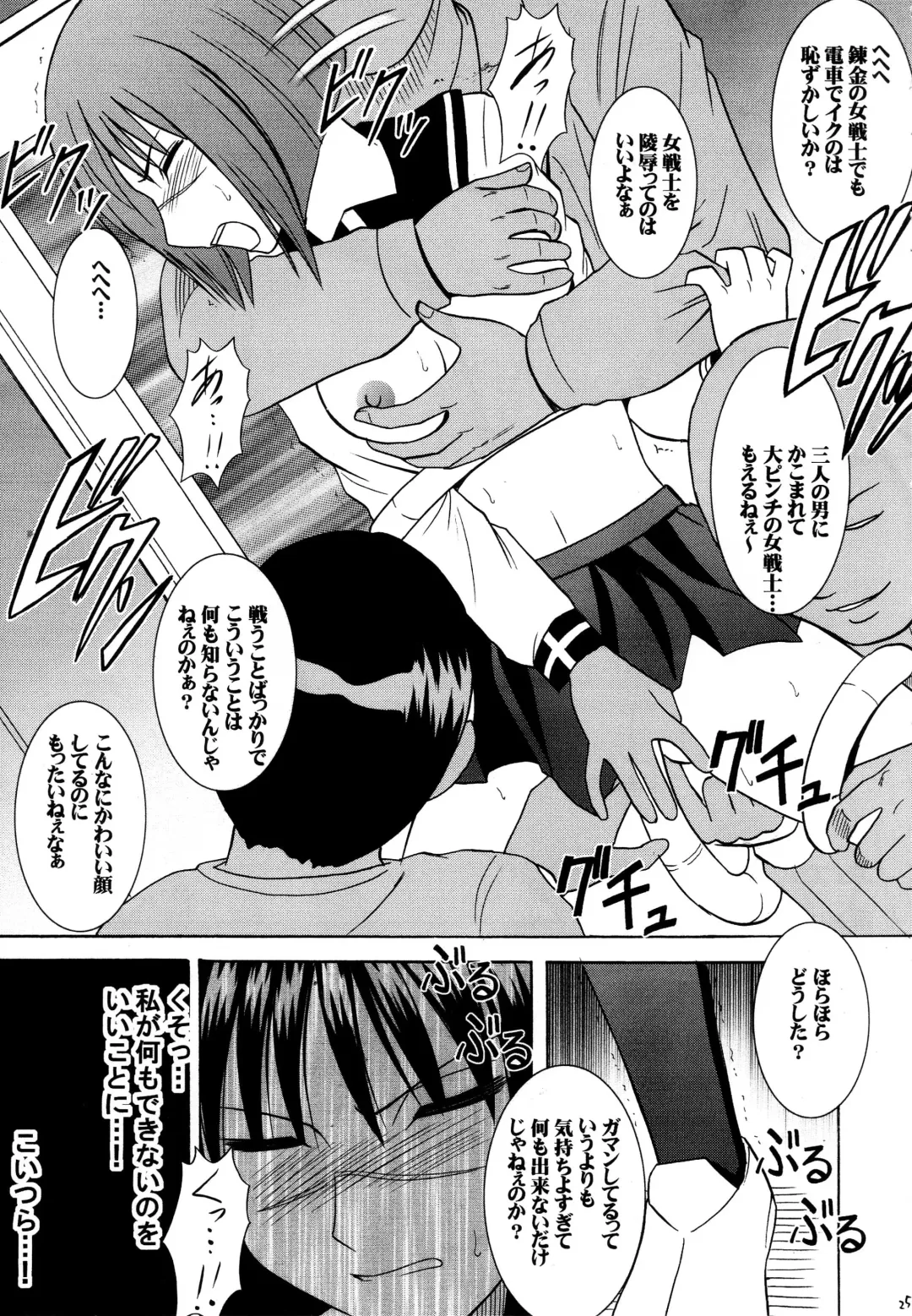 [Crimson] Tatakau Toutoki Onna Fhentai - Page 24