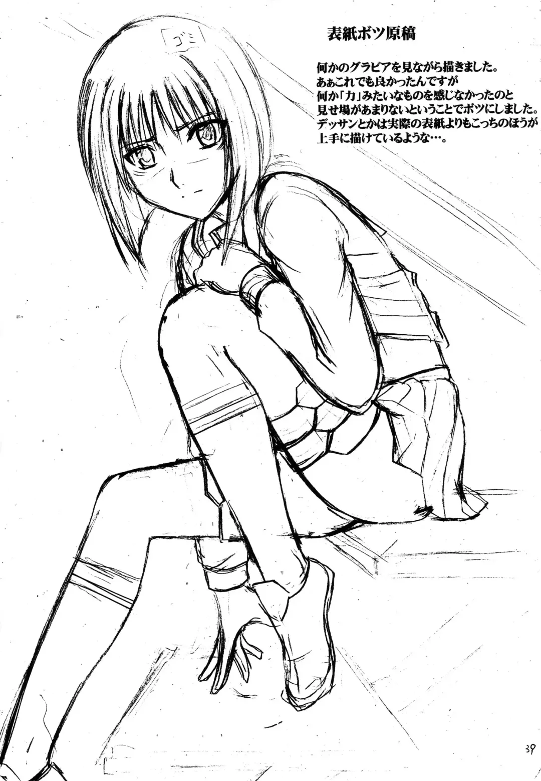 [Crimson] Tatakau Toutoki Onna Fhentai - Page 38