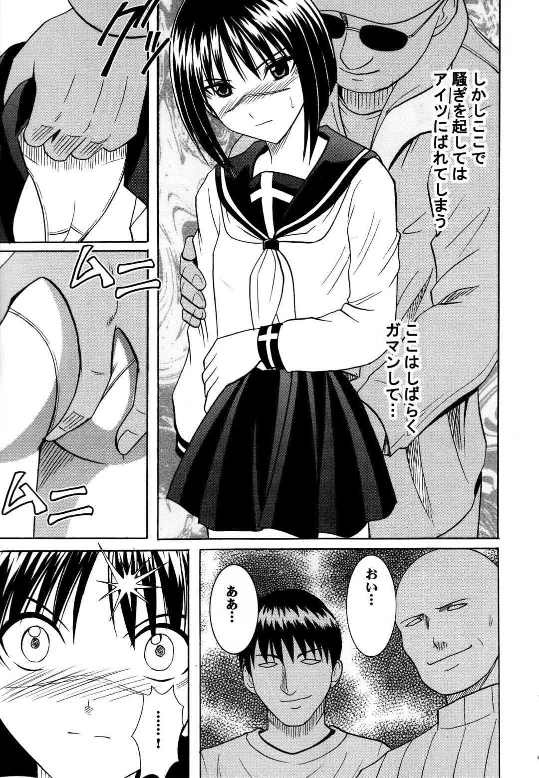 [Crimson] Tatakau Toutoki Onna Fhentai - Page 6