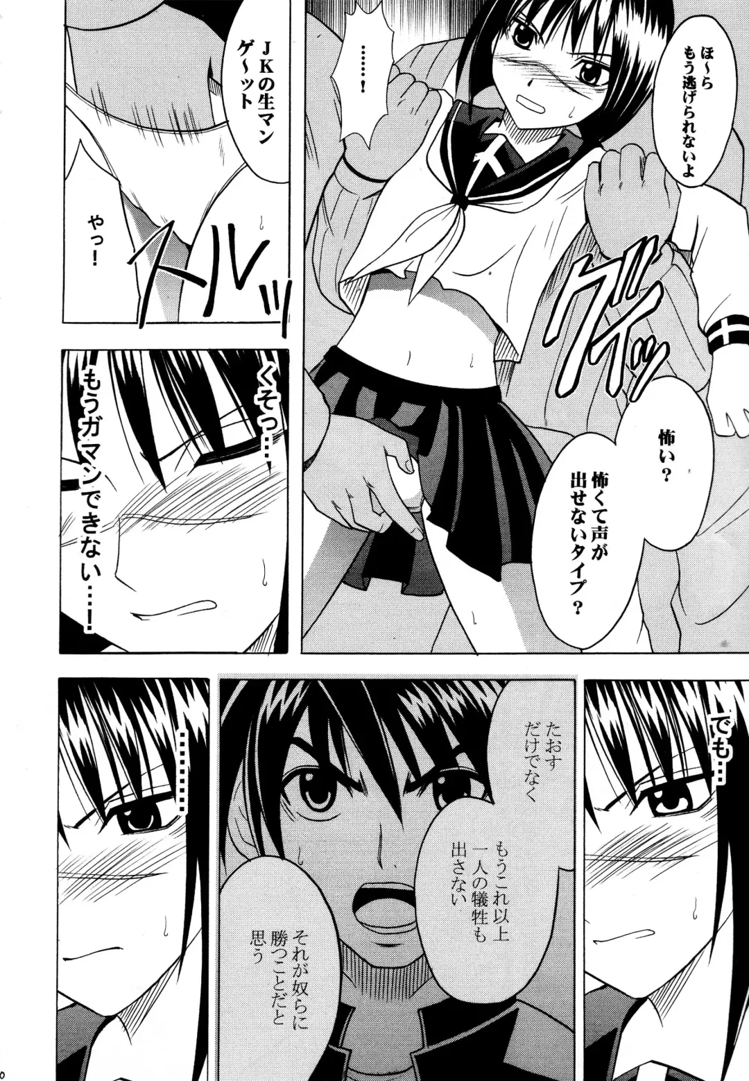 [Crimson] Tatakau Toutoki Onna Fhentai - Page 9