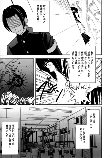 [Crimson] Tatakau Toutoki Onna Fhentai - Page 2