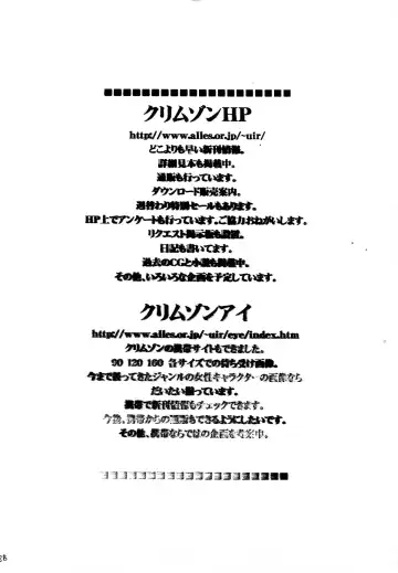 [Crimson] Tatakau Toutoki Onna Fhentai - Page 37