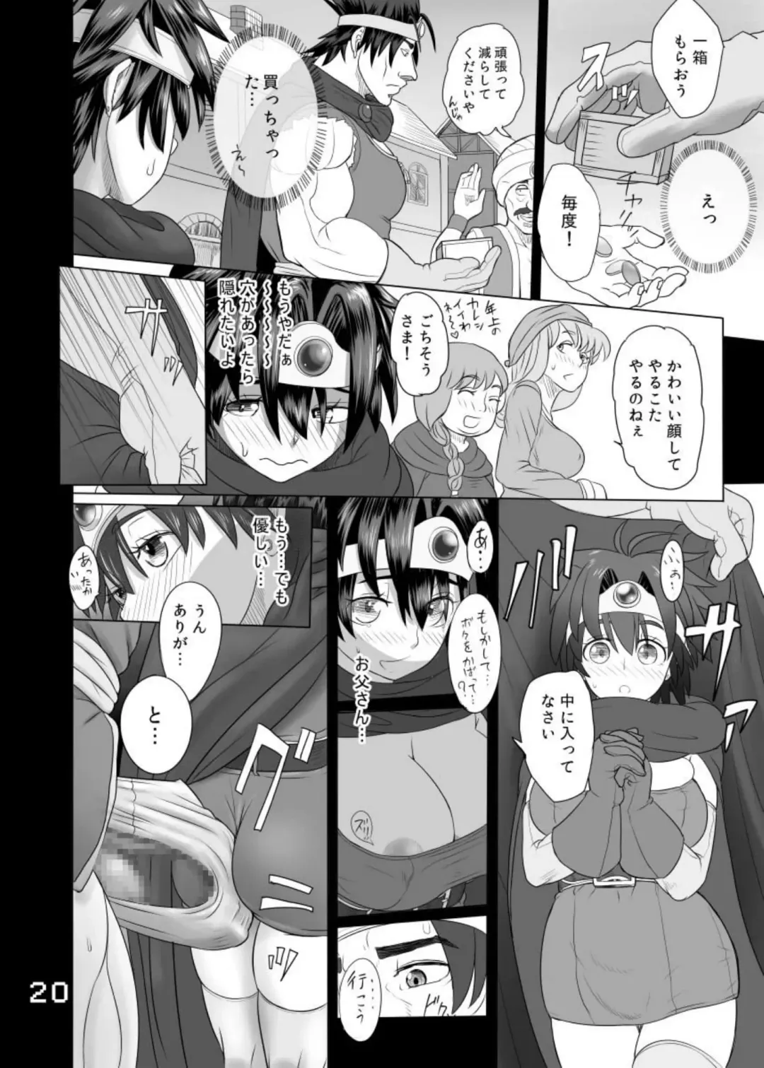 [Arimura Ario] SODOMIC LIBIDO LUST Fhentai - Page 20