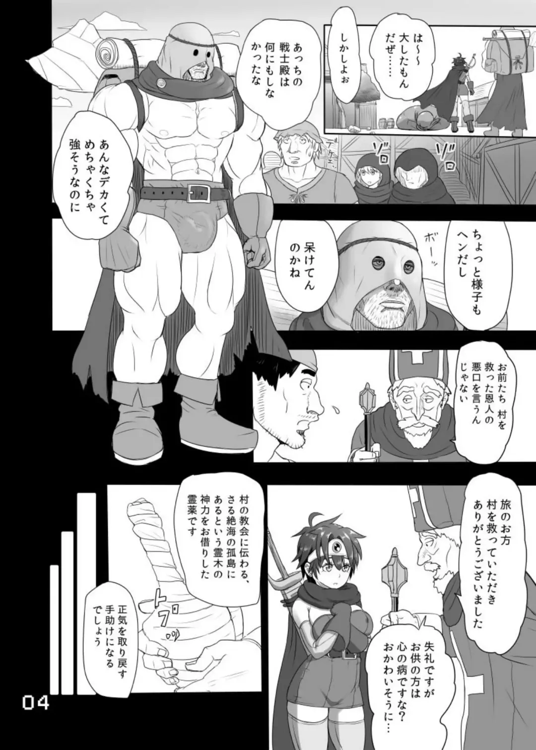 [Arimura Ario] SODOMIC LIBIDO LUST Fhentai - Page 4