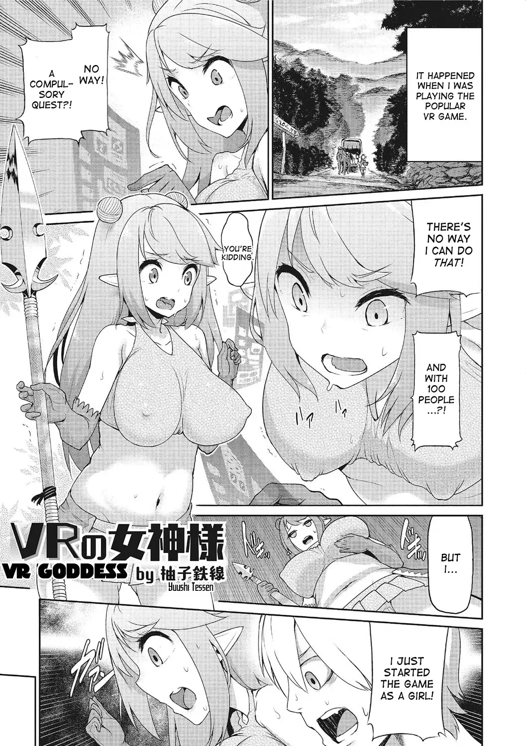 [Yuushi Tessen] VR no Megami-sama | VR Goddess Fhentai - Page 1