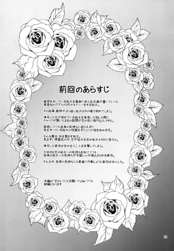 [Tuyo] Miu no Iukoto wo Kiite kudasai ne! Fhentai - Page 2