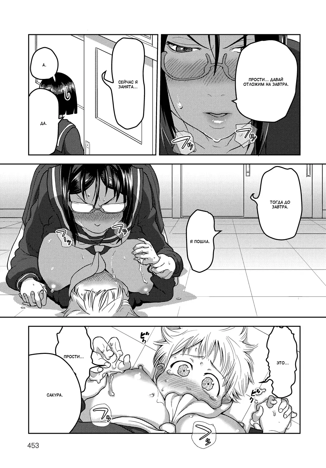 [Kakuzatou] Houkago Meeting | Совещание после занятий Fhentai.net - Page 15