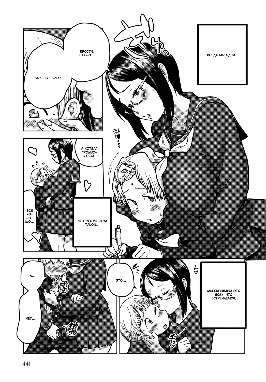 [Kakuzatou] Houkago Meeting | Совещание после занятий Fhentai.net - Page 3