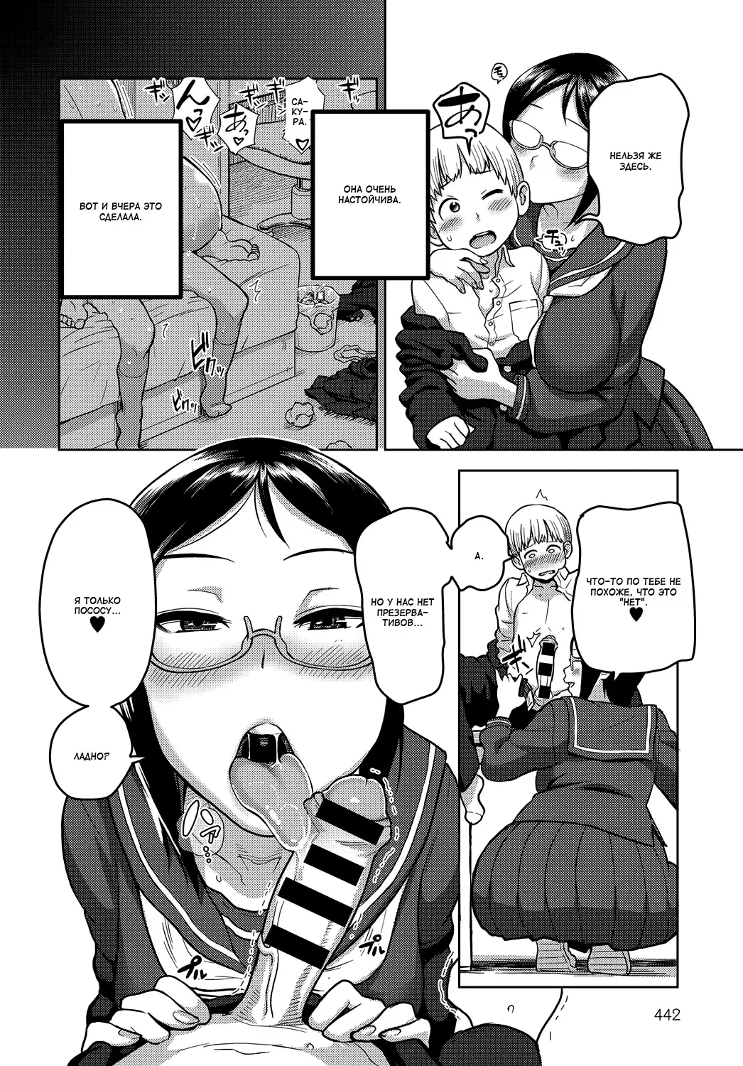 [Kakuzatou] Houkago Meeting | Совещание после занятий Fhentai.net - Page 4