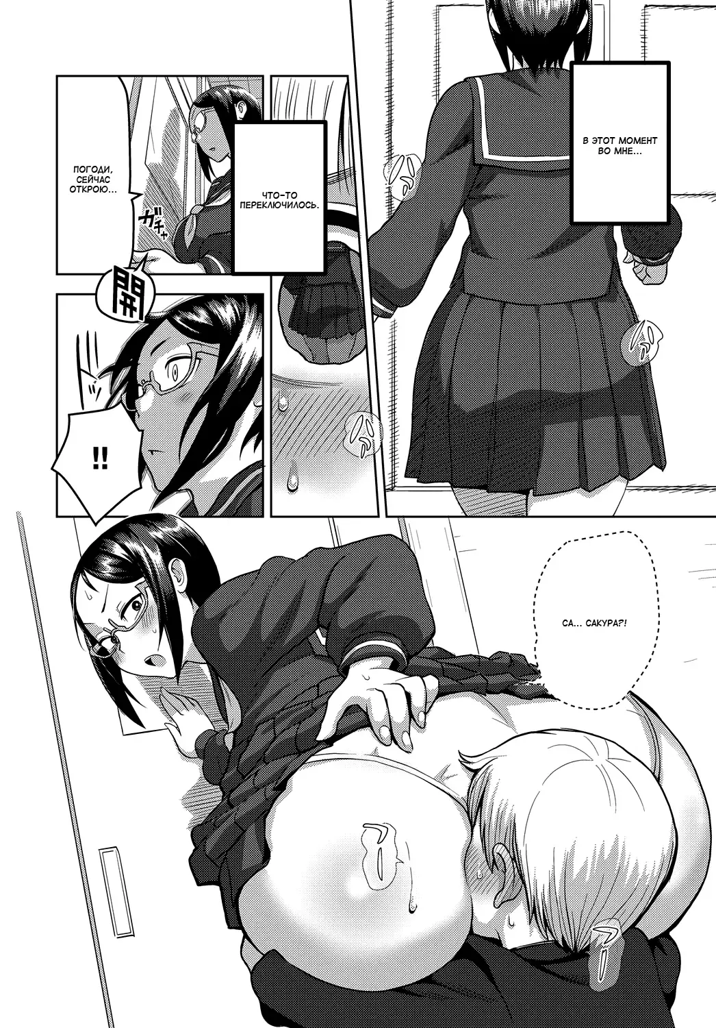 [Kakuzatou] Houkago Meeting | Совещание после занятий Fhentai.net - Page 8