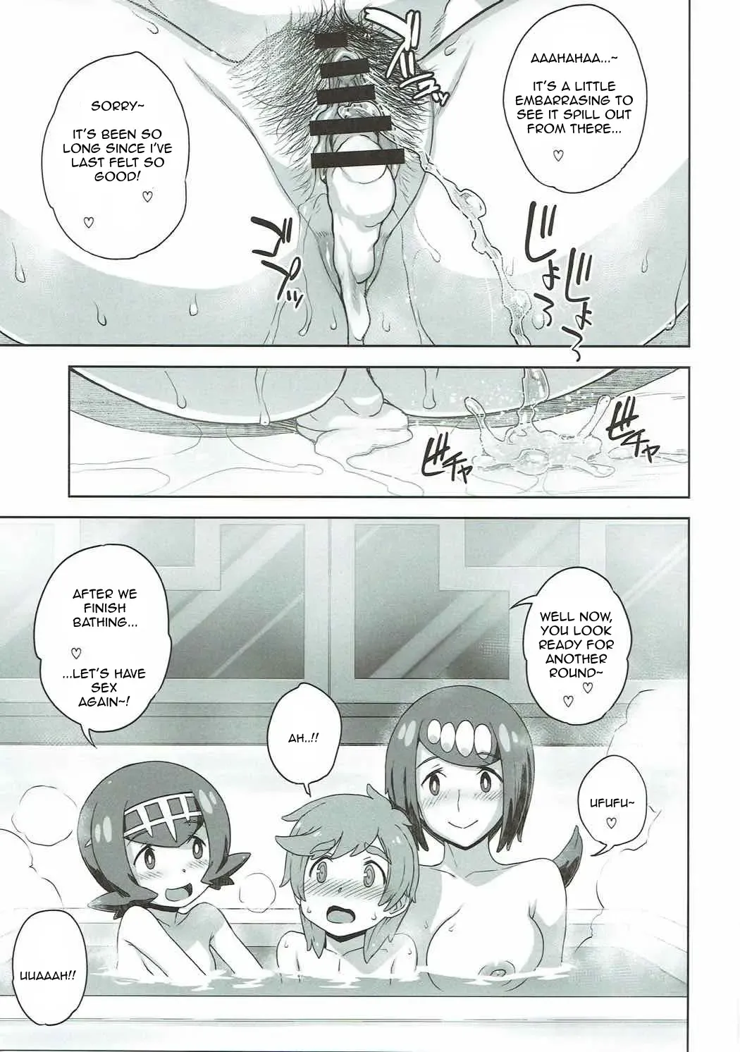 [Denki Shougun] Suiren-ke e Youkoso Fhentai - Page 20