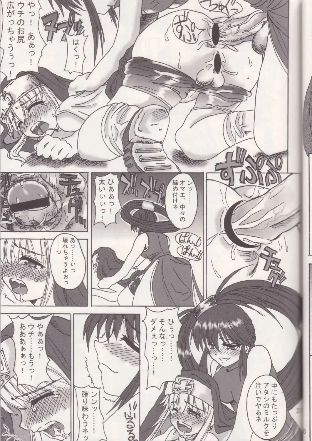 [Rebis] GILBRIDE Fhentai - Page 36