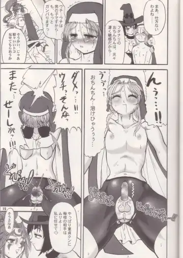 [Rebis] GILBRIDE Fhentai - Page 14