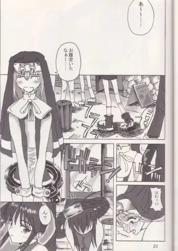 [Rebis] GILBRIDE Fhentai - Page 22