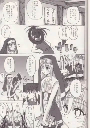 [Rebis] GILBRIDE Fhentai - Page 26