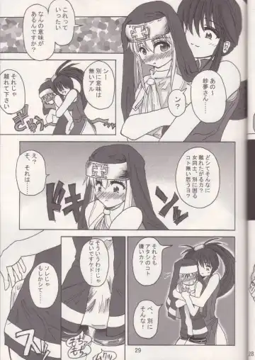 [Rebis] GILBRIDE Fhentai - Page 28