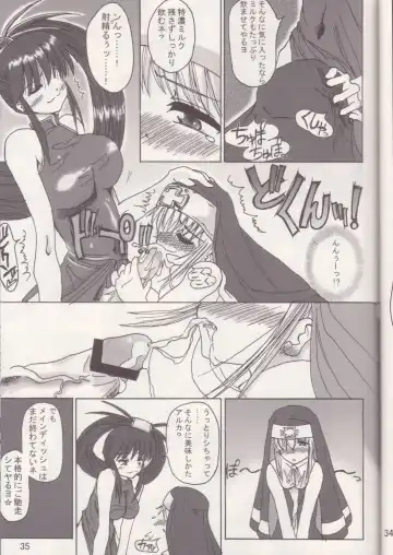 [Rebis] GILBRIDE Fhentai - Page 34