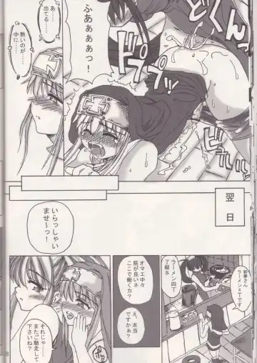 [Rebis] GILBRIDE Fhentai - Page 37