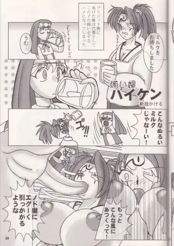 [Rebis] GILBRIDE Fhentai - Page 38