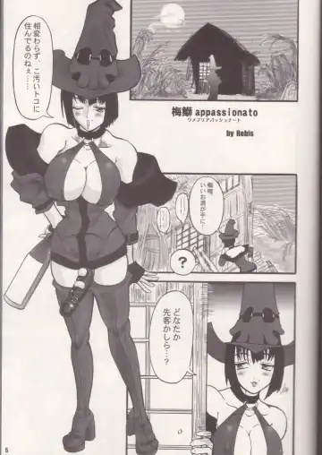 [Rebis] GILBRIDE Fhentai - Page 4