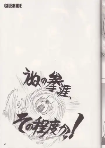 [Rebis] GILBRIDE Fhentai - Page 40
