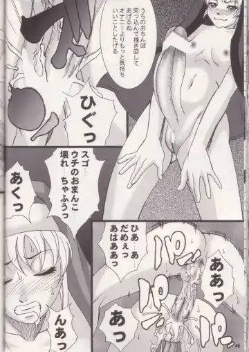 [Rebis] GILBRIDE Fhentai - Page 47