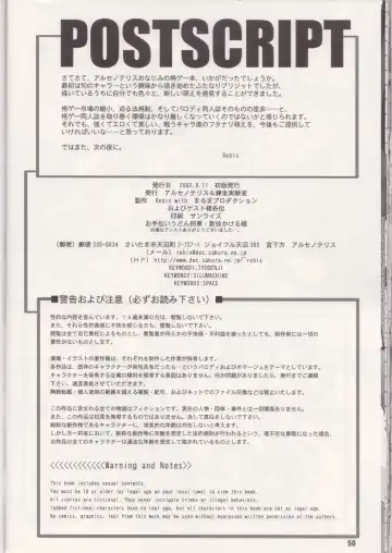 [Rebis] GILBRIDE Fhentai - Page 49