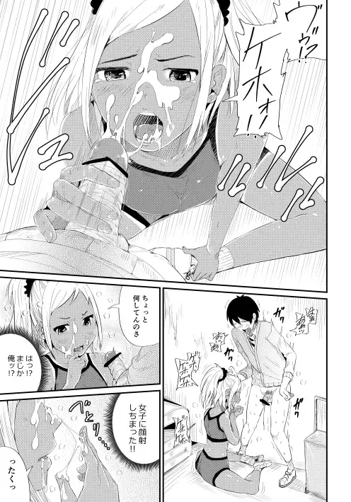 [Tomihero] Doutei no Ore o Yuuwaku suru Ecchi na Joshi-tachi!? 2 Fhentai - Page 10