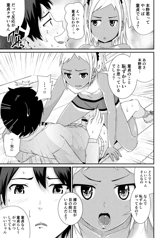 [Tomihero] Doutei no Ore o Yuuwaku suru Ecchi na Joshi-tachi!? 2 Fhentai - Page 16