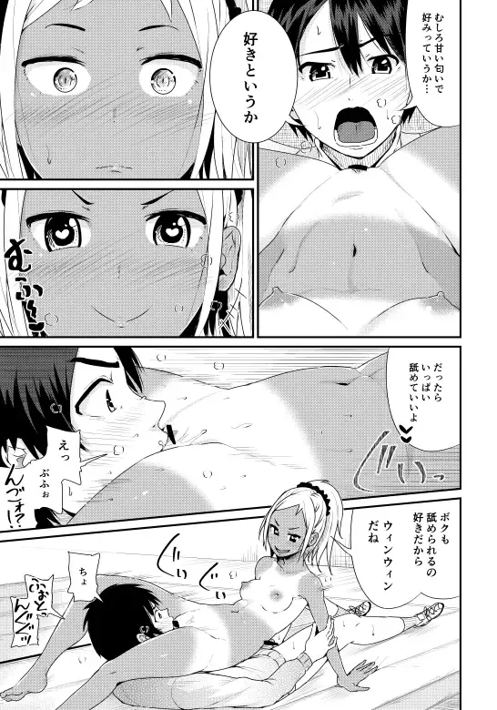 [Tomihero] Doutei no Ore o Yuuwaku suru Ecchi na Joshi-tachi!? 2 Fhentai - Page 20