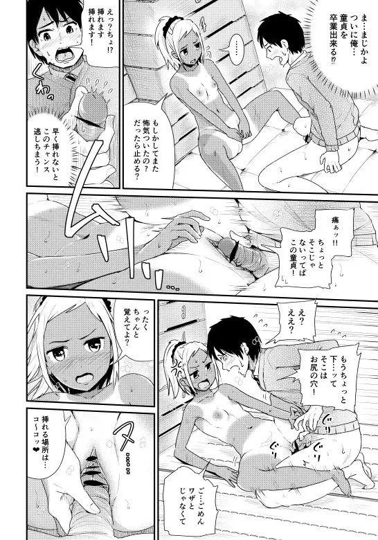 [Tomihero] Doutei no Ore o Yuuwaku suru Ecchi na Joshi-tachi!? 2 Fhentai - Page 25