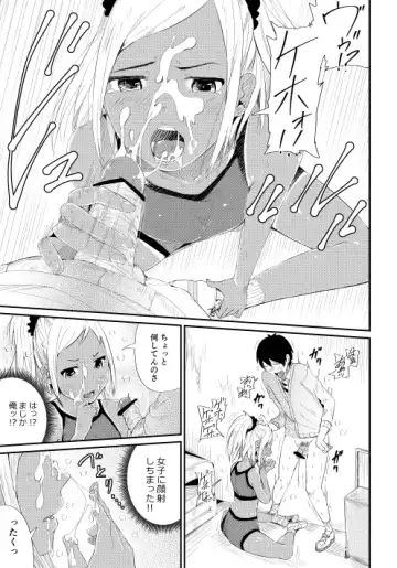 [Tomihero] Doutei no Ore o Yuuwaku suru Ecchi na Joshi-tachi!? 2 Fhentai - Page 10