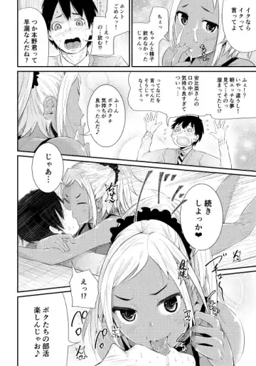 [Tomihero] Doutei no Ore o Yuuwaku suru Ecchi na Joshi-tachi!? 2 Fhentai - Page 11