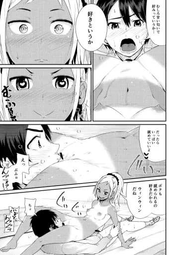[Tomihero] Doutei no Ore o Yuuwaku suru Ecchi na Joshi-tachi!? 2 Fhentai - Page 20