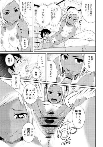 [Tomihero] Doutei no Ore o Yuuwaku suru Ecchi na Joshi-tachi!? 2 Fhentai - Page 24