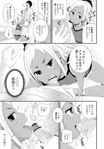 [Tomihero] Doutei no Ore o Yuuwaku suru Ecchi na Joshi-tachi!? 2 Fhentai - Page 6