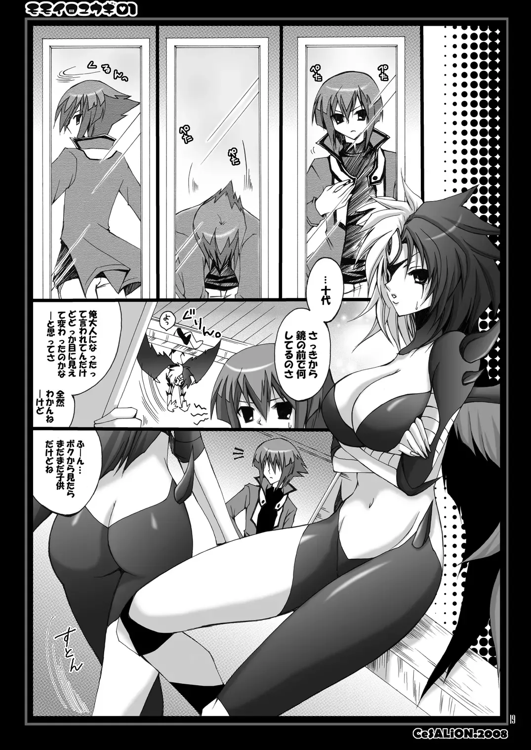 [Cesar] MOMOIRO YU-GI 01 Fhentai - Page 18