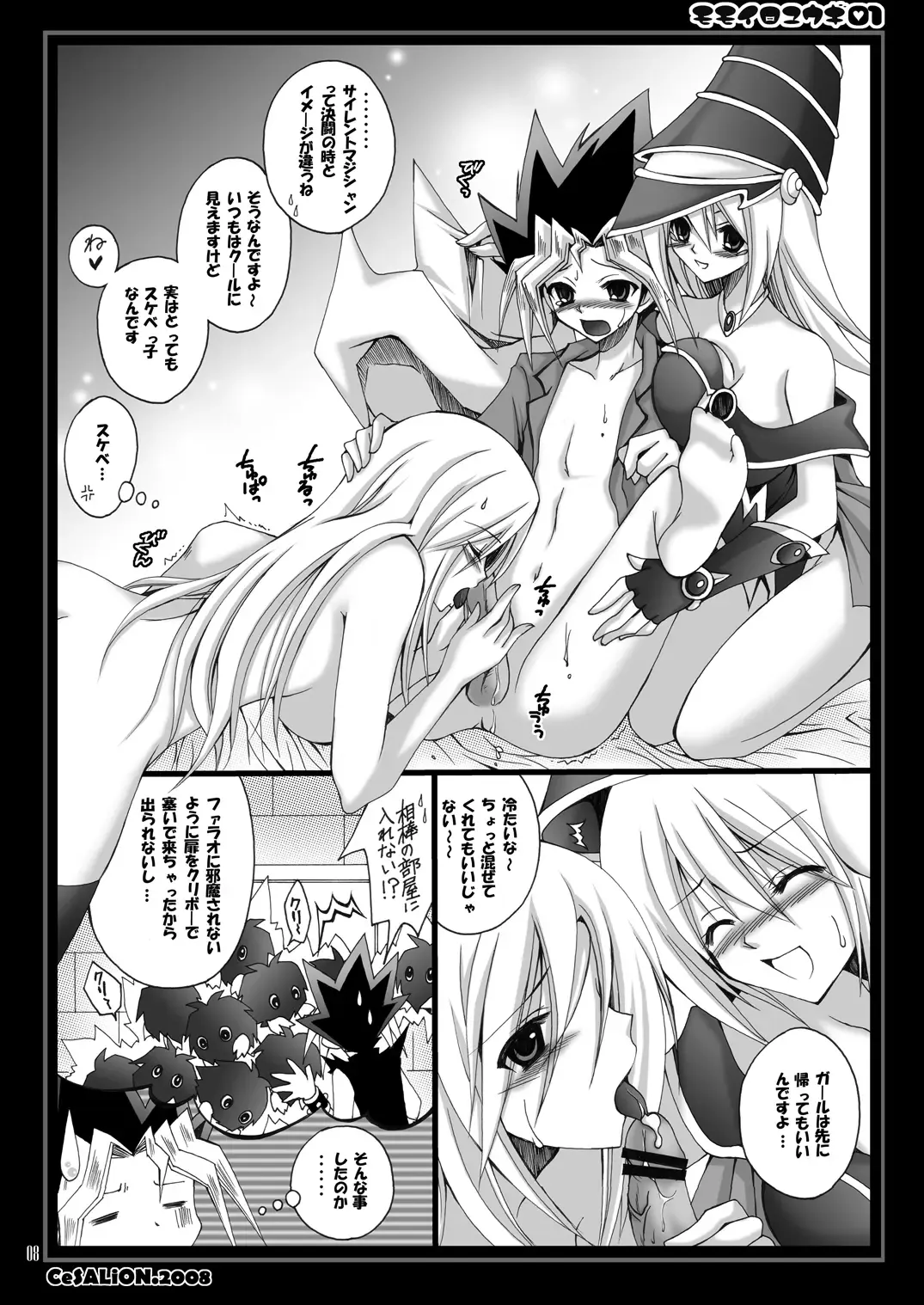 [Cesar] MOMOIRO YU-GI 01 Fhentai - Page 7