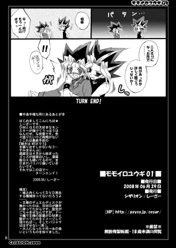 [Cesar] MOMOIRO YU-GI 01 Fhentai.net - Page 17