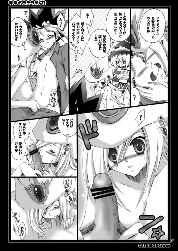 [Cesar] MOMOIRO YU-GI 01 Fhentai.net - Page 6